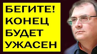 Бункерный серьезно намылился в рай! Волосы дыбом от того, что нас ждет… Владимир Пастухов