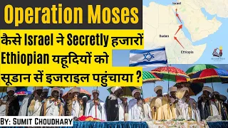 Operation Moses: How Israel smuggled thousands of Ethiopian Jews out of Sudan