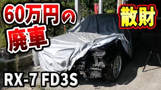 【#11 Rebuilding An Abandoned Mazda RX-7 】Used cars that look rubbish but are worth a very high price