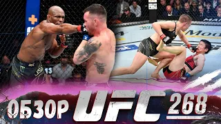 ОБЗОР UFC 268 | ВСЕ БОИ | Камару Усман, Колби Ковингтон, Роуз Намаюнас, Вейли Жанг, Джастин Гейджи