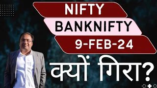 Nifty Prediction and Bank Nifty Analysis for Friday | 9 February 24 | Bank Nifty Tomorrow
