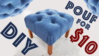 ПУФ ЗА 10$ своими руками дешевый DIY pouf