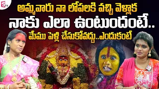 Mathangi Swarnalatha About Rangam Bhavishyavani | Telangana Bonalu | Ujjaini Mahakali Temple