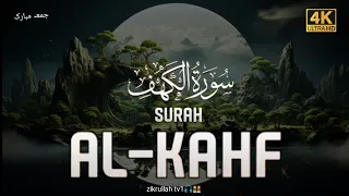 Surah Kahf (Al-Kahf) | Beautiful Quran Recitation | Quran with arabic | Zikrullah tv1🎧