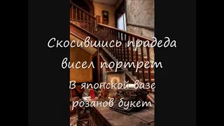 Звенигородский — Старый дом