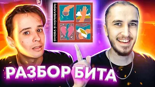 SLAVA MARLOW - СНОВА Я НАПИВАЮСЬ / РАЗБОР БИТА / КАК ОН НАПИСАН? ABLETONE LIVE 10 (БИТ ИЗНУТРИ #2 )