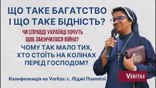 Що таке багатство і що таке бідність? Конференція с. Ліджі Паяппілі