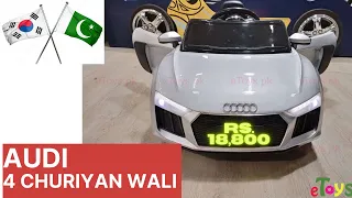 Kids Electric Car Audi - Top 5 models 18,800