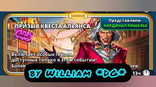 Оуу, серьёзно!?? Призыв храбрых Мушкетёров. Empires and puzzles.