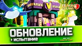 ФУЛОВЫЙ 14 ТХ 😲 ПРОХОЖДЕНИЕ ИСПЫТАНИЯ ⭐⭐⭐ ПОЛНЫЙ ОБЗОР ОБНОВЛЕНИЯ  ТХ 14  😃 CLASH OF CLANS ОБНОВА