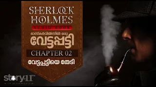 EP 02 | SHERLOCK HOLMES - THE HOUND OF THE BASKERVILLES  | AUDIOBOOK | STORY@11PM | ©BeyporeSultan