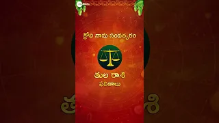 Tula Rasi | Krodhi Nama Samvatsaram 2024 | Rasi Phalalu | Omkaram | Zee Telugu