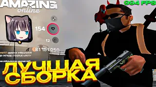 994 FPS на НОВОЙ ОБНОВЛЕННОЙ КРАСИВОЙ ЛЕТНЕЙ СБОРКИ на АМАЗИНГ РП ( gta crmp amazing rp )