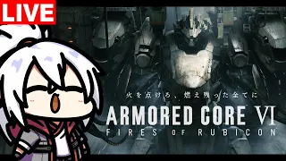 【AC6】アーマード・コア６、初見実況 part4！CHAPTER３『MISSION:無人洋上都市調査』【ARMORED CORE VI FIRES OF RUBICON】
