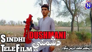 Sindh  Tele Film Dushmani