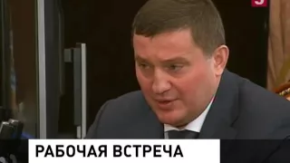 Владимир Путин провёл рабочую встречу с губернатором Волгоградской области