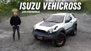 Один из... Обзор Isuzu Vehicross [Leks-Auto 547]