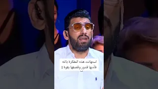 استهانت المفكرة بالله فجاءها القصف من قدور 🔥