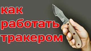 СРЕЗ. Tracker из "Загнанного" и другие ножи