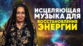 Очень Красивая Сильная Музыка для души ❤ Это невероятно Потрясающий трек 2022 ❤