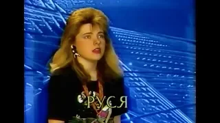 Ми УкраIнцi  -- Музика -I.КорнIлевич,  Вiршi - А.МатвIйчук (1990)