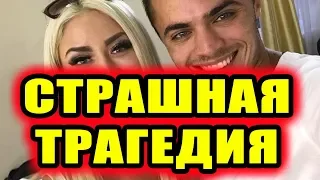 Дом 2 новости 1 декабря 2018 (1.12.2018) Раньше эфира