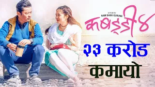 kabbdi 4 Box office collection ll Most Earning Nepali Film