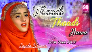 Rabi Ul Awal Title Naat || Thandi Thandi Hawa || Sajida Muneer || Studio99