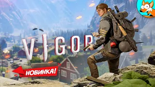 НОВИНКА! Vigor от разработчиков DayZ в духе Tarkov