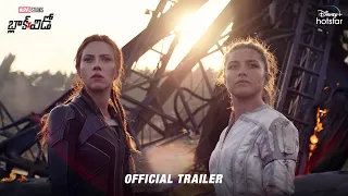 Marvel Studio’s Black Widow | Streaming from Sep 3 | Official Telugu Trailer