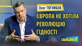 Європа не хотіла революцію гідності, — Олег Тягнибок / Український контекст • 147 студія / 4.12.2021