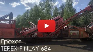 2611. Обзор Грохот TEREX FINLAY 684