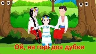 Ой, на горі два дубки | Ukrainian Kids Folk Rhyme