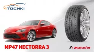 Летние шины Matador MP47 Hectorra 3 на 4 точки. Шины и диски 4точки - Wheels & Tyres