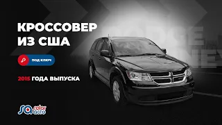 Dodge Journey 2015. Отличный кроссовер до 10 тысяч $ под ключ в Украине