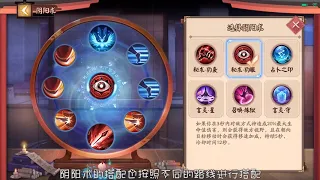 Onmyoji Arena《决战！平安京》式神暖心教学 妖刀姬篇