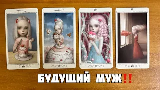 4 КОРОЛЕВЫ  -‼️ВАШ БУДУЩИЙ МУЖ‼️ ВНЕШНОСТЬ, ПРОФЕССИЯ, ВОЗРАСТ, МЕСТО ВСТРЕЧИ, ХАРАКТЕР, ОТНОШЕНИЯ‼️