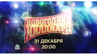 Новогодние лотореи столото на миллиард рублей. лото,5 из 36 6 из 45 4 из 20