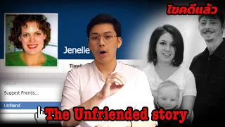 “ The Unfriended story ” ความริษยา และชายปริศนาบนโลกออนไลน์ || เวรชันสูตร Ep.73