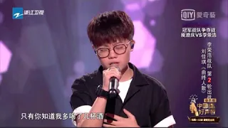 劉佳琪 - 曲終人散 中國好聲音2019 純享