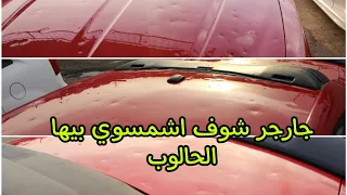 شاهد كيف تم تعديل اضرار الحالوب 2