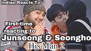 REACTION | #Junseong & #Seongho | their story [his man 2] #HisMan2 #Reaction #FirstTimeReacting