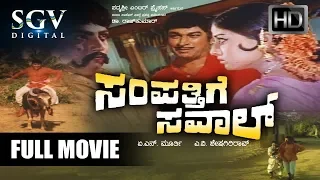 Dr Rajkumar Movies - Sampathige Saval Kannada Full Movie | Old Kannada Movies Rajkumar