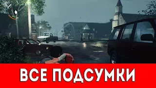 THE EVIL WITHIN 2 - ВСЕ ПОДСУМКИ ДЛЯ ПАТРОНОВ