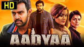 Aadyaa (HD) New Released South Hindi Dubbed Movie | Chiranjeevi Sarja, Sruthi Hariharan, Sangeetha