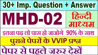 MHD 02 important questions with answer | mhd 02 Previous Year Question Paper