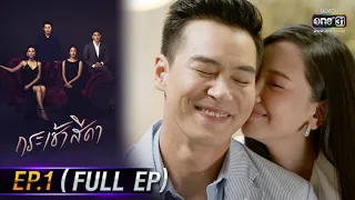 Only You I Need | EP.1 (FULL EP) | 29 Sep 2021 | one31