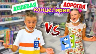 ДОРОГАЯ vs ДЕШЕВАЯ | КАНЦЕЛЯРИЯ к Школе | Клецки ЧЕЛЛЕНДЖ - back to school