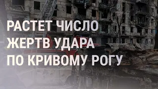 Ракетный удар по Кривому Рогу. Как проходит контрнаступление ВСУ. Акции ко Дню России | НОВОСТИ