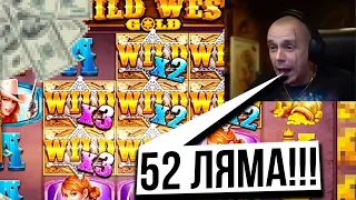 💥 ЗАНОС на 52 000 000 р - САМЫЙ КРУПНЫЙ ВЫИГРЫШ Витуса | Витус Казино | Лучший Занос Витуса